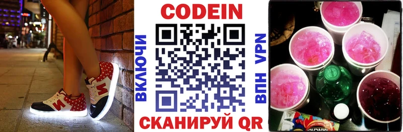 shop состав  где купить наркотик  Касли  Кодеин напиток Lean (лин)  mega tor 