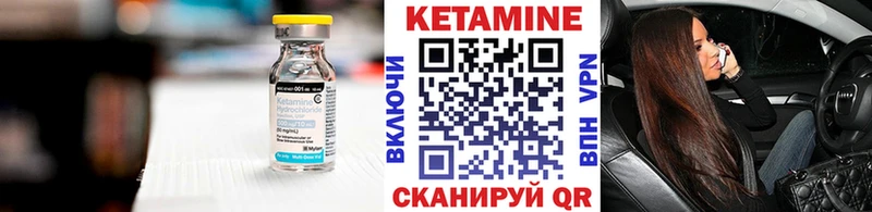 Кетамин ketamine  Касли 